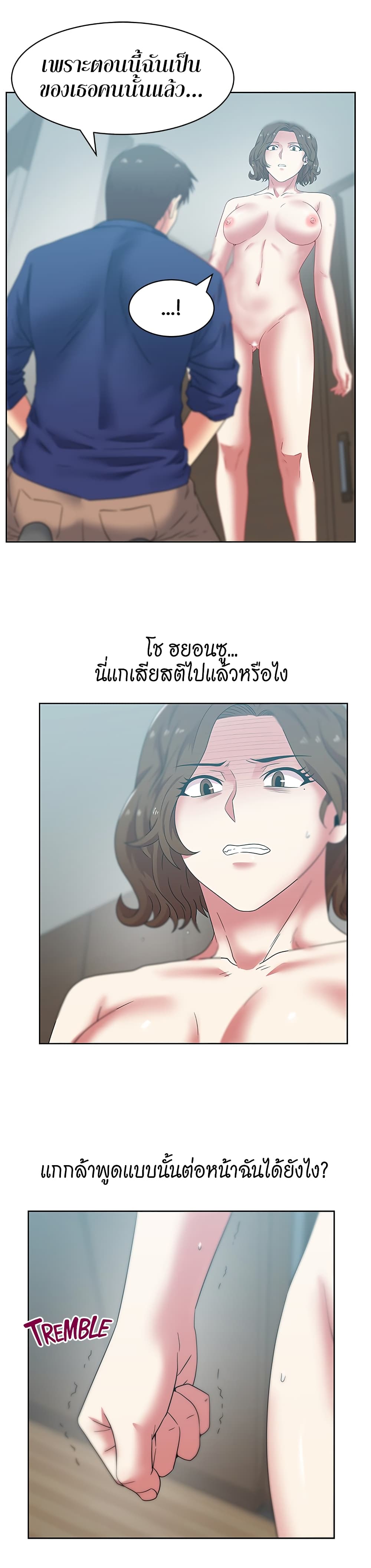 My Wife’s Friend – My Wife’s Friend – ตอนที่ 55 หน้า 22
