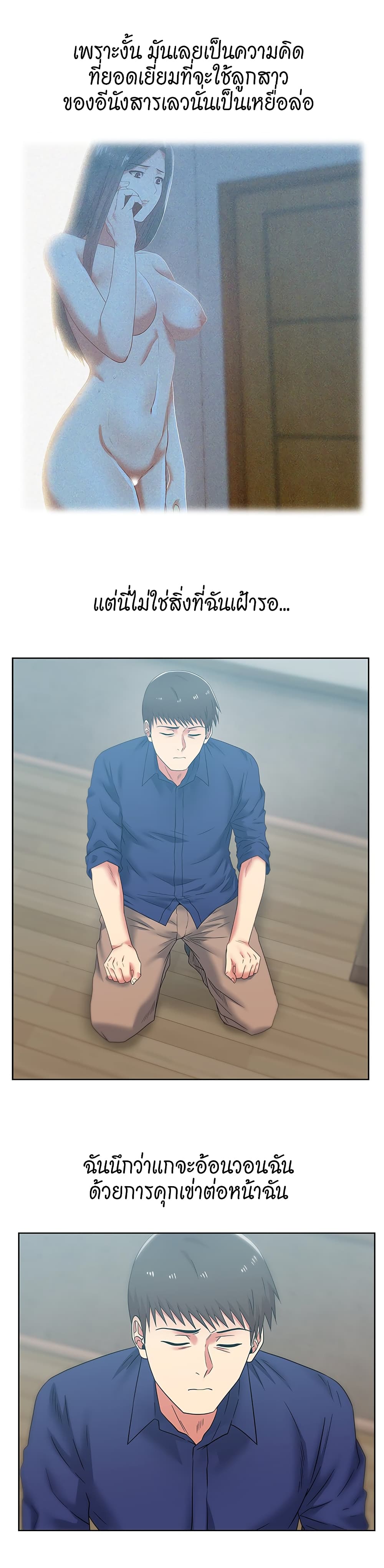 My Wife’s Friend – My Wife’s Friend – ตอนที่ 55 หน้า 24