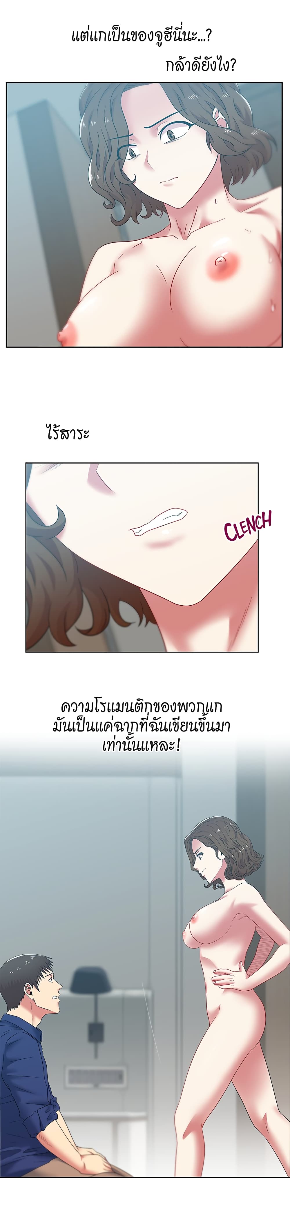 My Wife’s Friend – My Wife’s Friend – ตอนที่ 55 หน้า 25