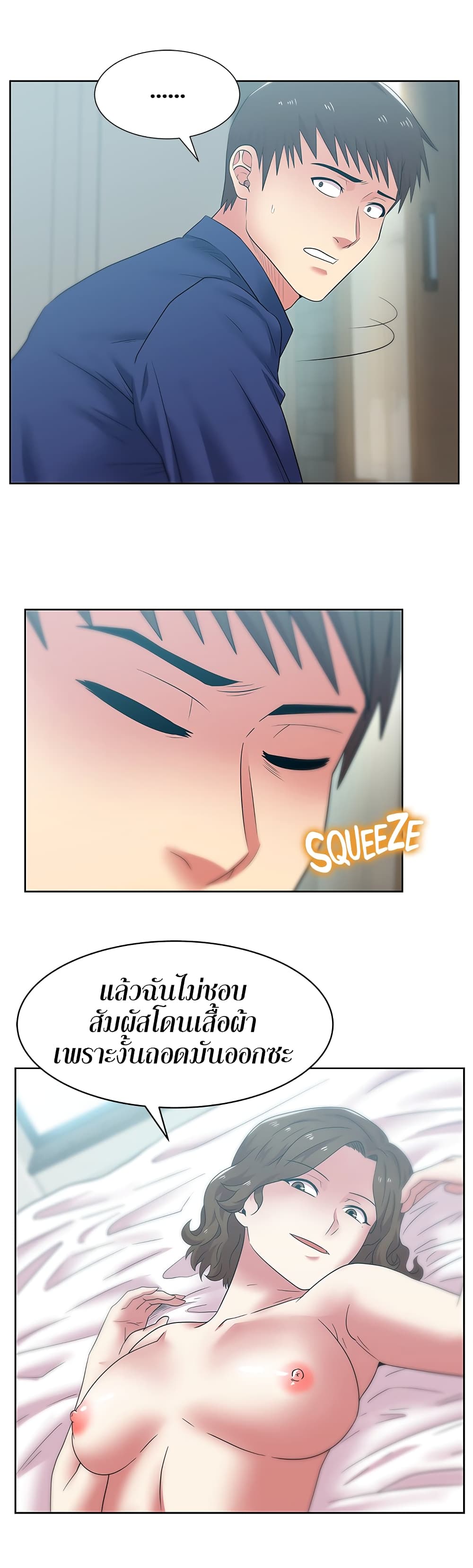 My Wife’s Friend – My Wife’s Friend – ตอนที่ 55 หน้า 29
