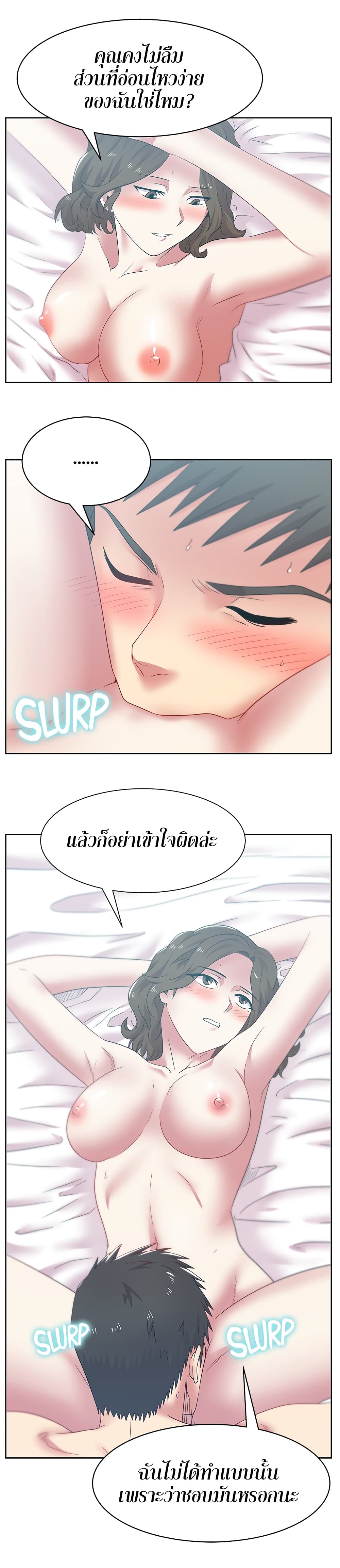 My Wife’s Friend – My Wife’s Friend – ตอนที่ 55 หน้า 31