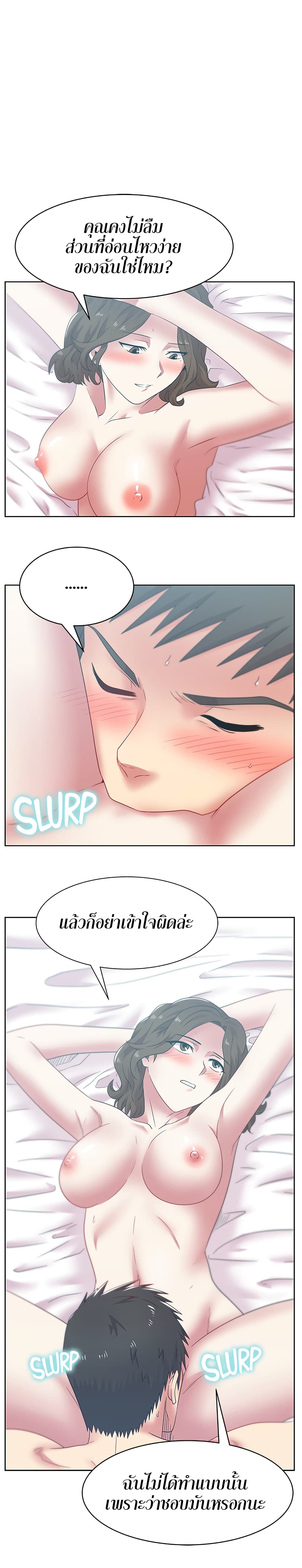 My Wife’s Friend – My Wife’s Friend – ตอนที่ 56 หน้า 2