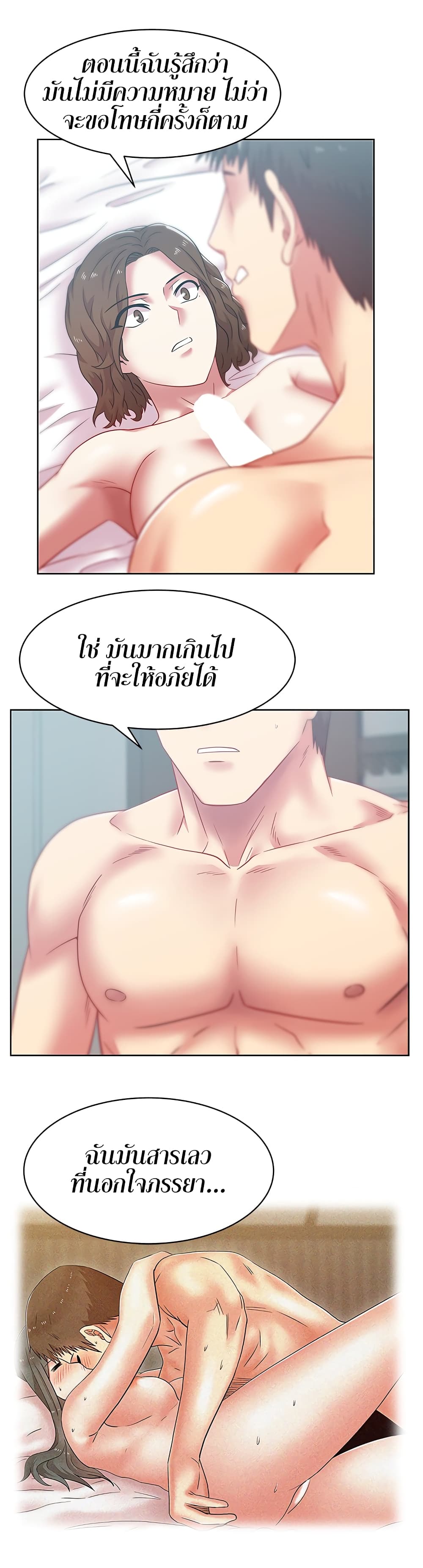 My Wife’s Friend – My Wife’s Friend – ตอนที่ 56 หน้า 7