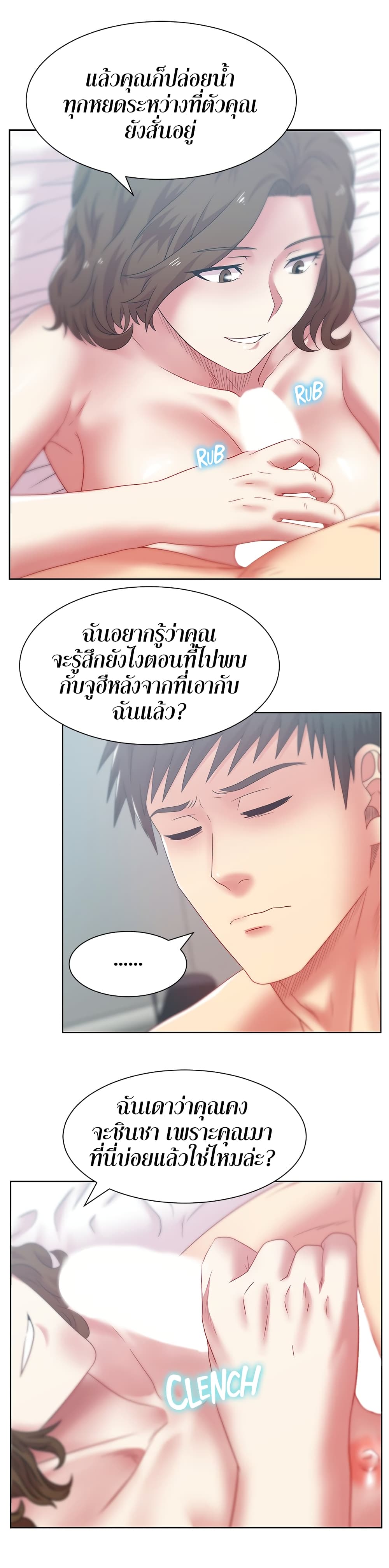 My Wife’s Friend – My Wife’s Friend – ตอนที่ 56 หน้า 12