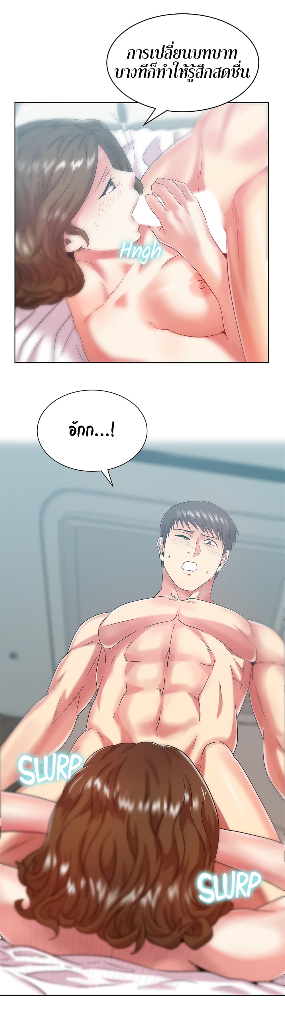 My Wife’s Friend – My Wife’s Friend – ตอนที่ 56 หน้า 14