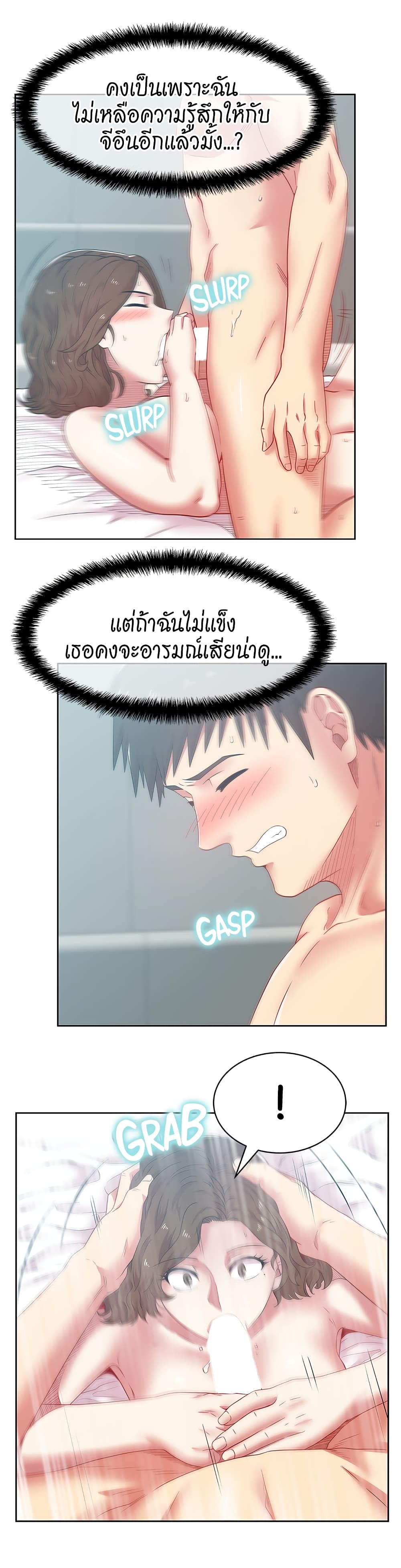 My Wife’s Friend – My Wife’s Friend – ตอนที่ 56 หน้า 16