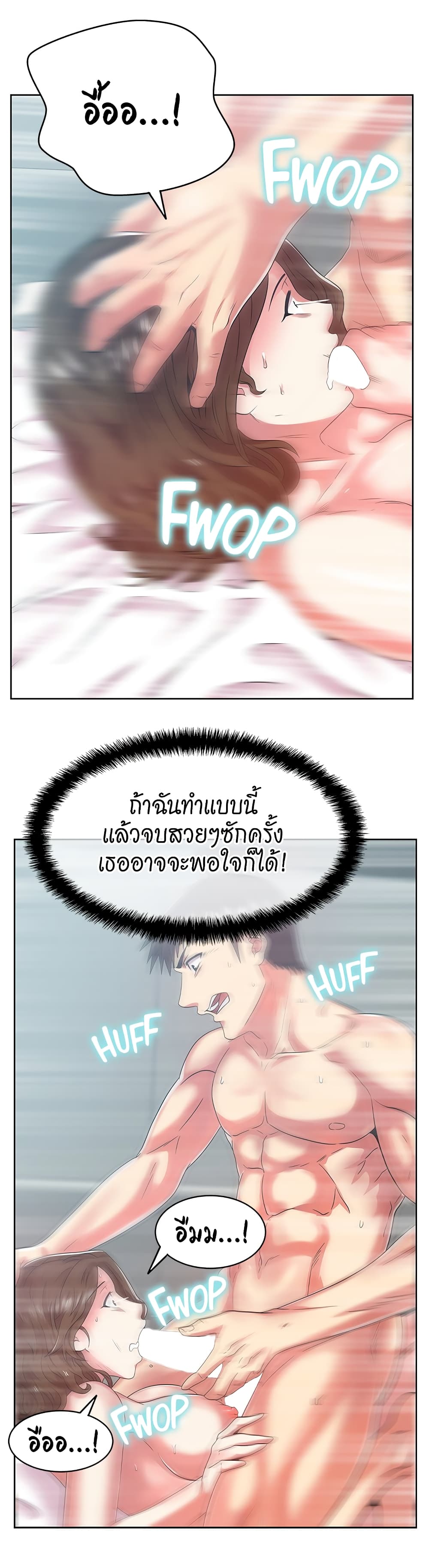 My Wife’s Friend – My Wife’s Friend – ตอนที่ 56 หน้า 17