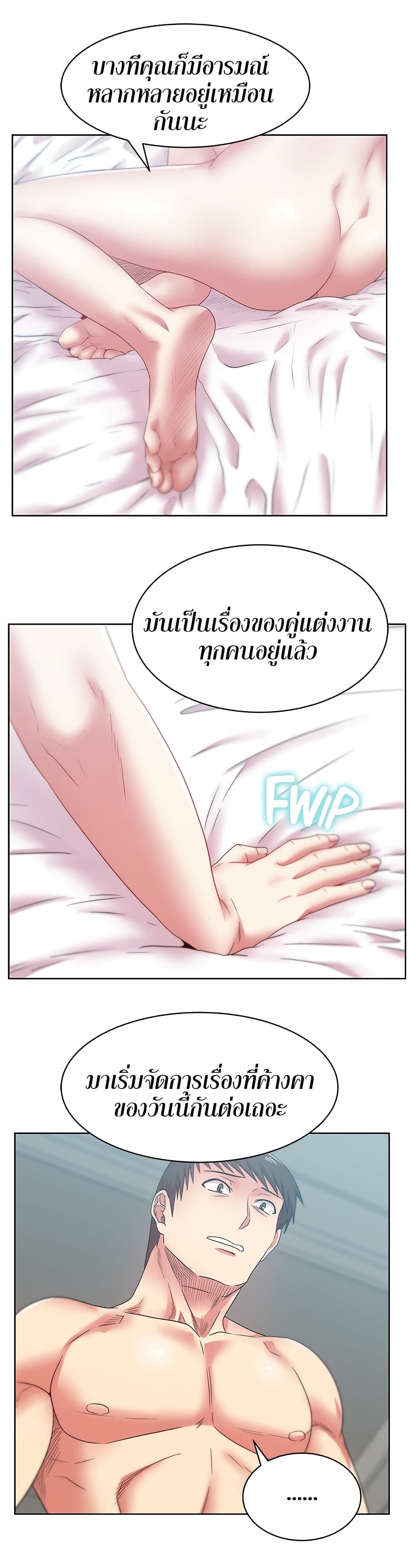 My Wife’s Friend – My Wife’s Friend – ตอนที่ 56 หน้า 20