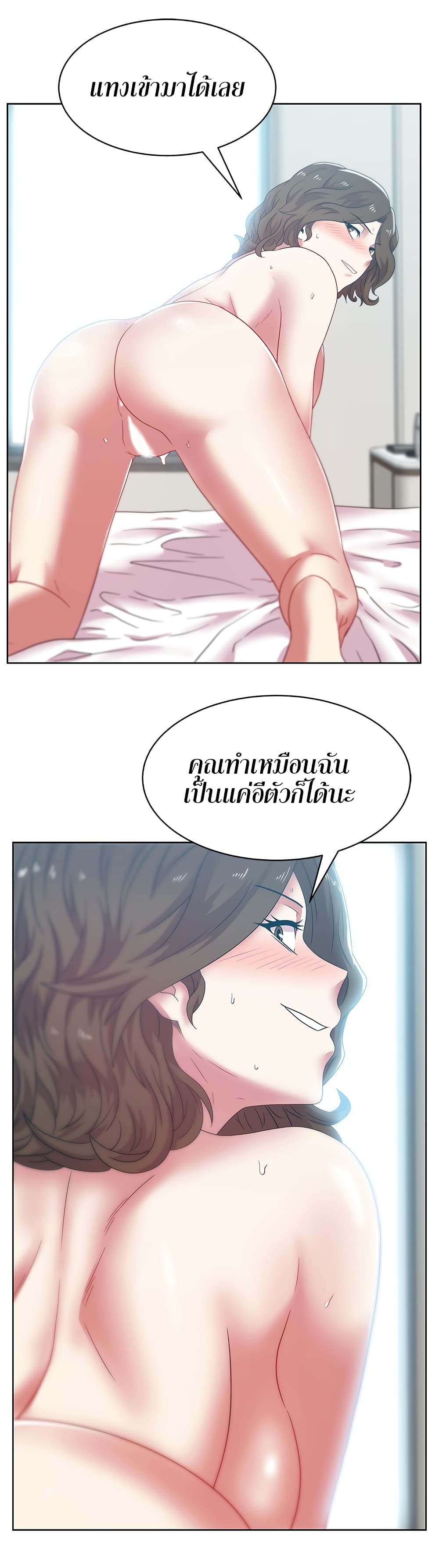 My Wife’s Friend – My Wife’s Friend – ตอนที่ 56 หน้า 21