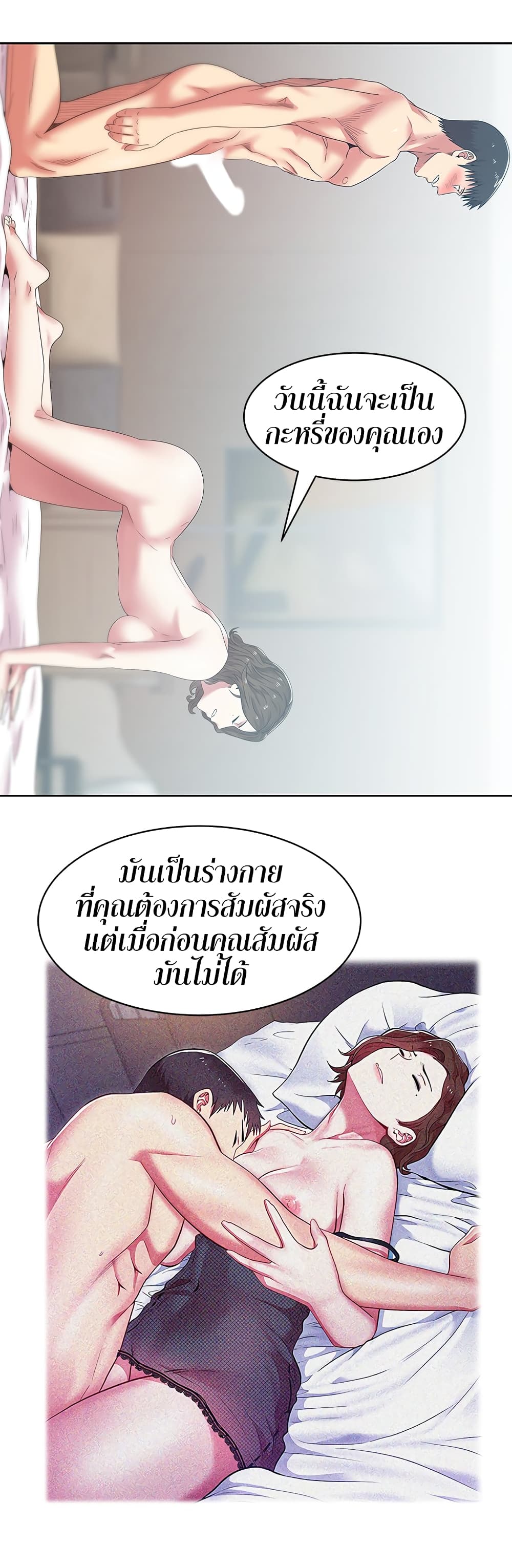 My Wife’s Friend – My Wife’s Friend – ตอนที่ 56 หน้า 23