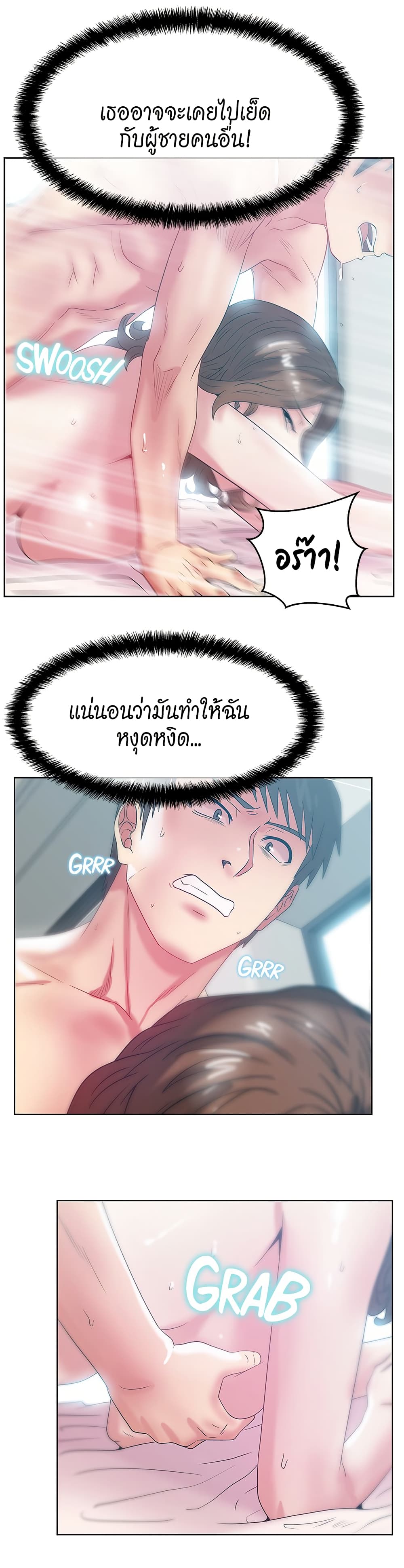 My Wife’s Friend – My Wife’s Friend – ตอนที่ 57 หน้า 21