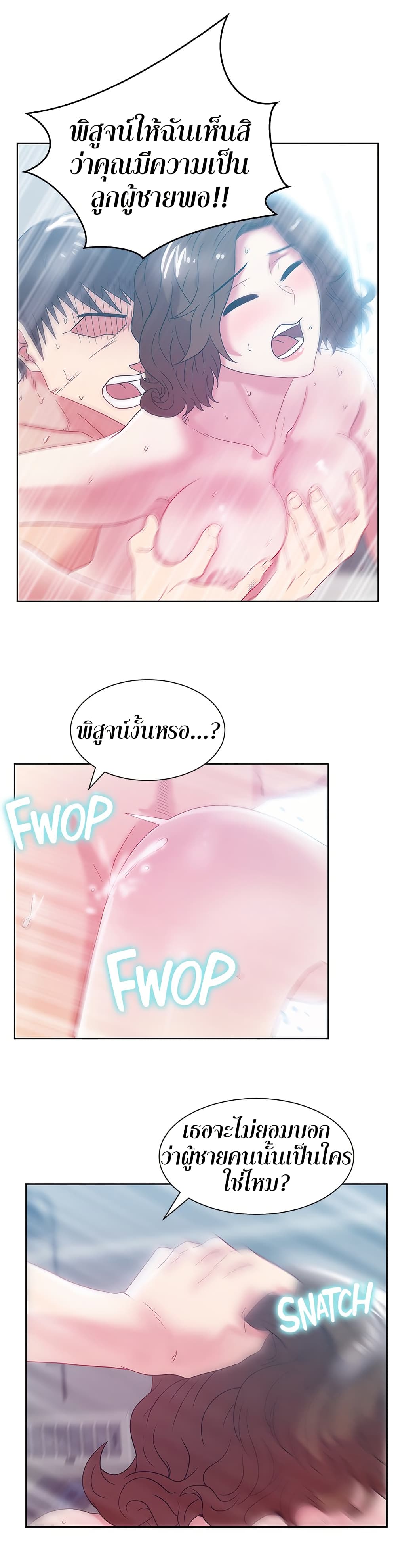 My Wife’s Friend – My Wife’s Friend – ตอนที่ 57 หน้า 23