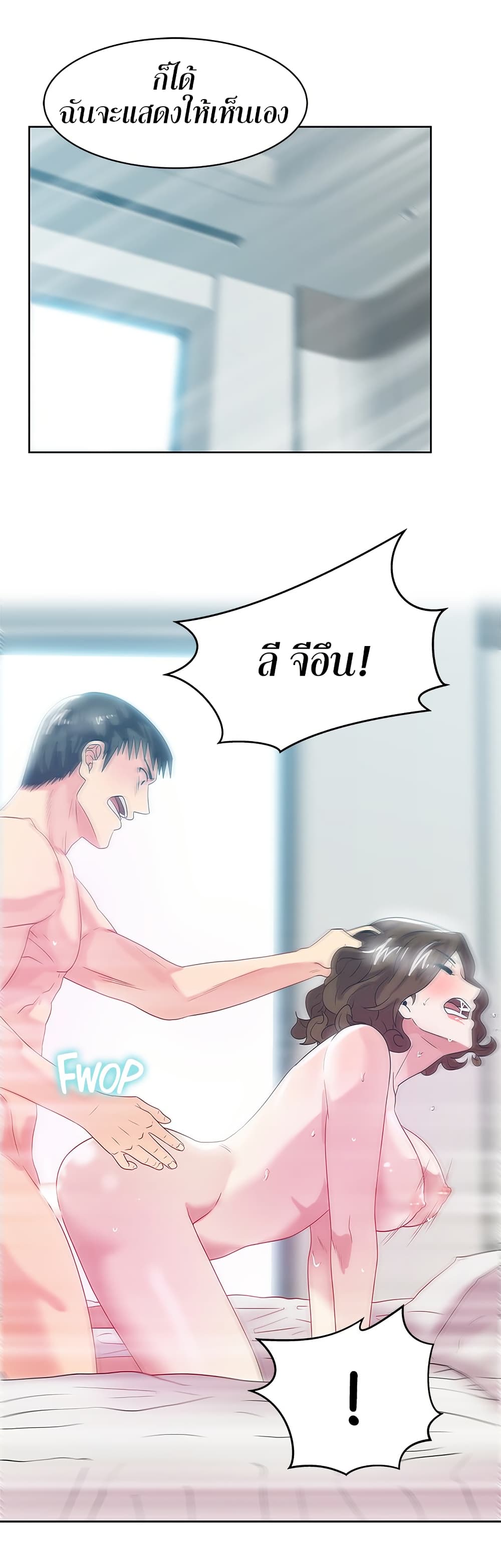 My Wife’s Friend – My Wife’s Friend – ตอนที่ 57 หน้า 24