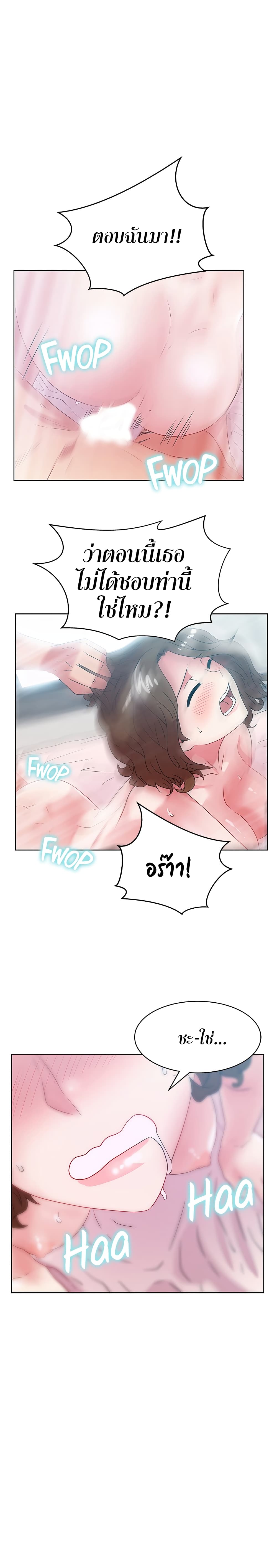 My Wife’s Friend – My Wife’s Friend – ตอนที่ 58 หน้า 2
