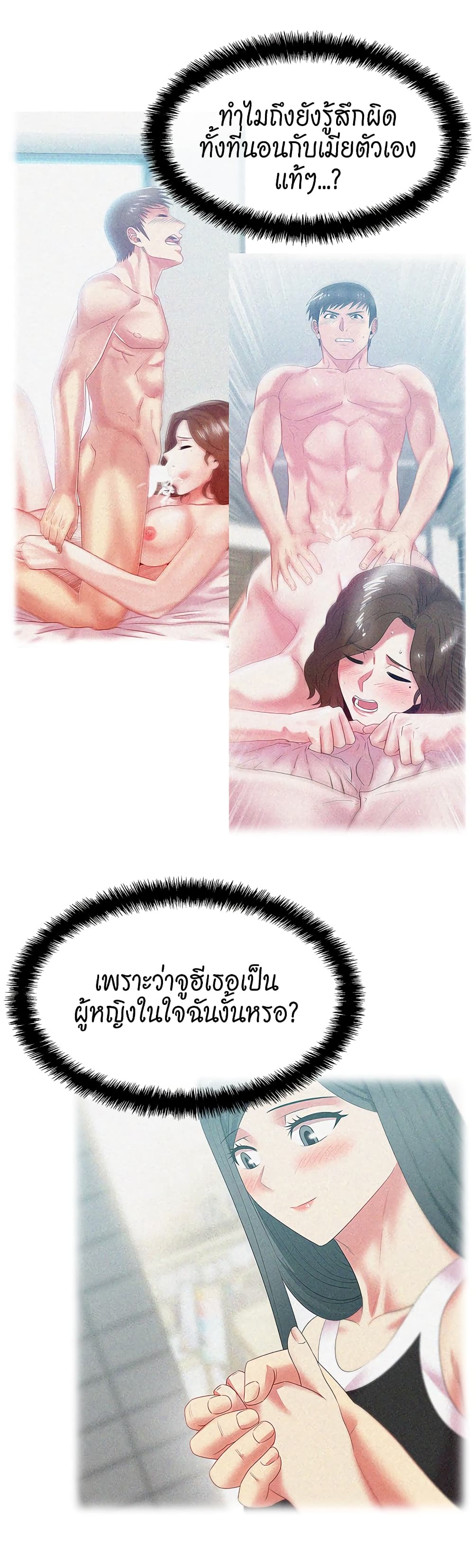 My Wife’s Friend – My Wife’s Friend – ตอนที่ 58 หน้า 13