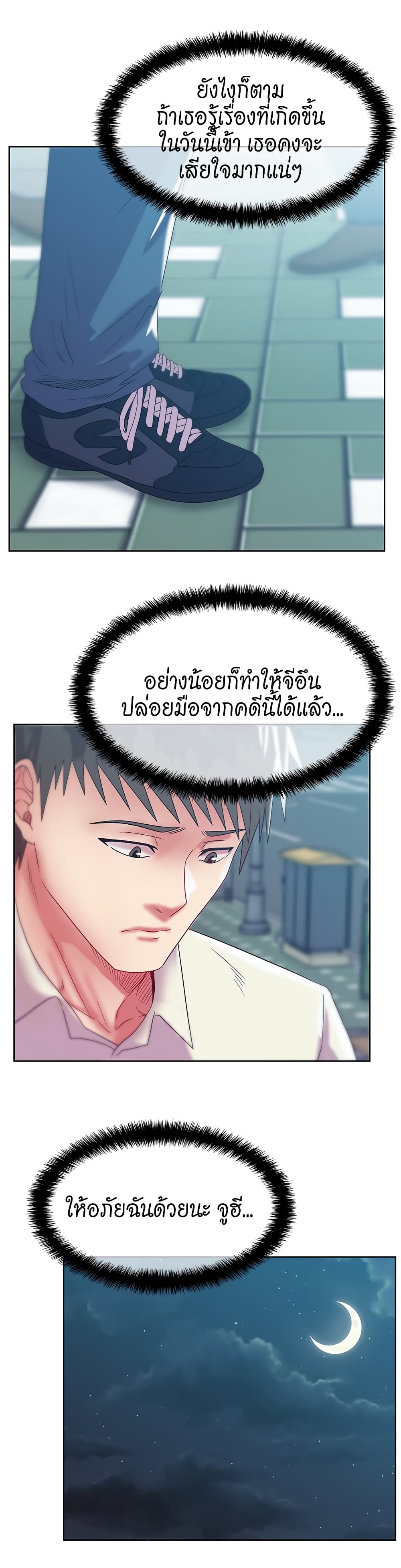My Wife’s Friend – My Wife’s Friend – ตอนที่ 58 หน้า 14