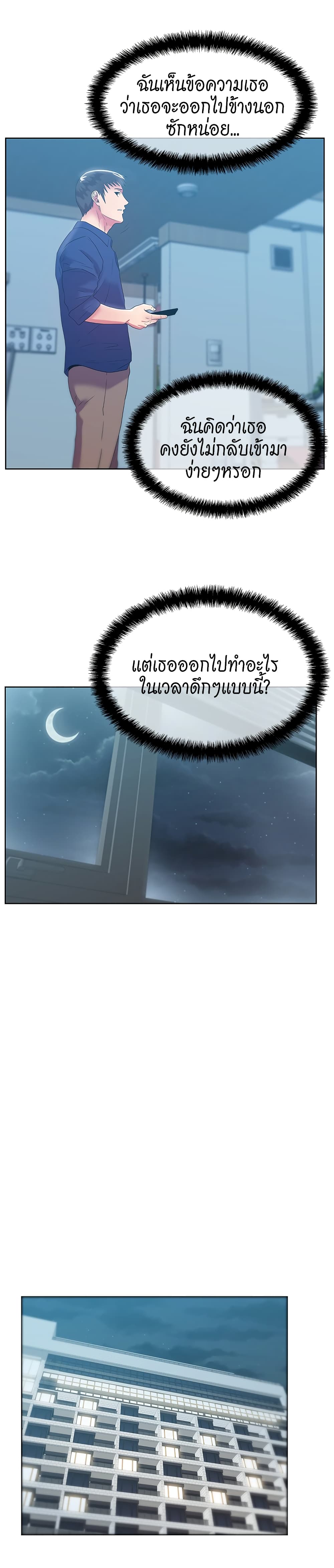My Wife’s Friend – My Wife’s Friend – ตอนที่ 58 หน้า 16