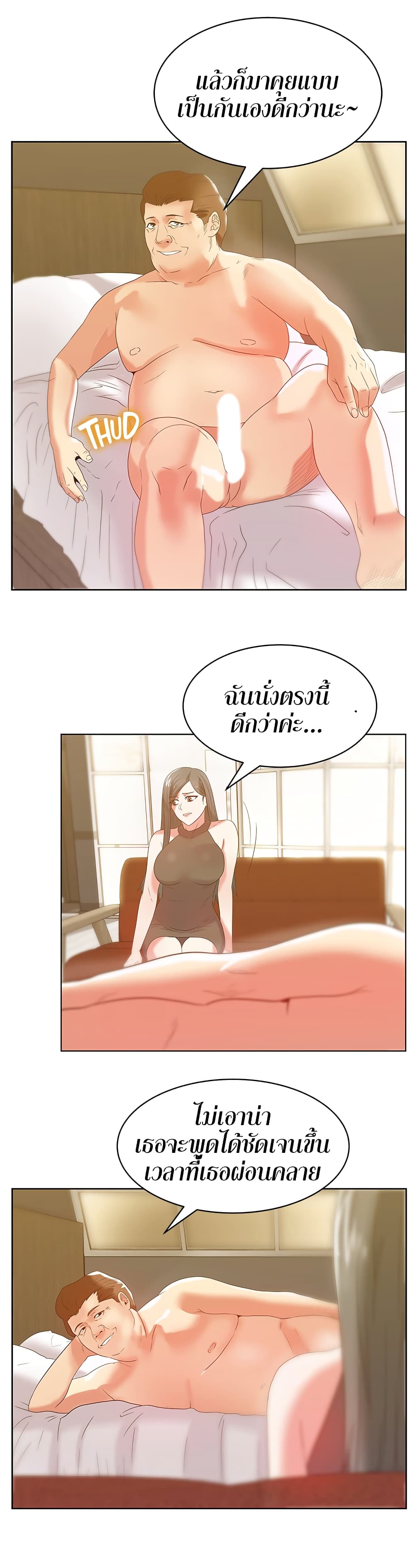 My Wife’s Friend – My Wife’s Friend – ตอนที่ 58 หน้า 22