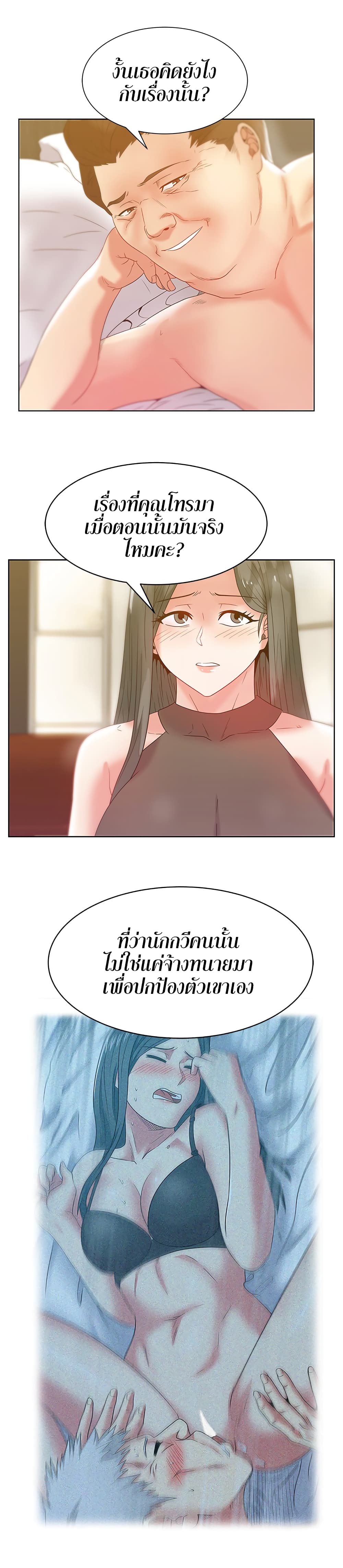 My Wife’s Friend – My Wife’s Friend – ตอนที่ 58 หน้า 23