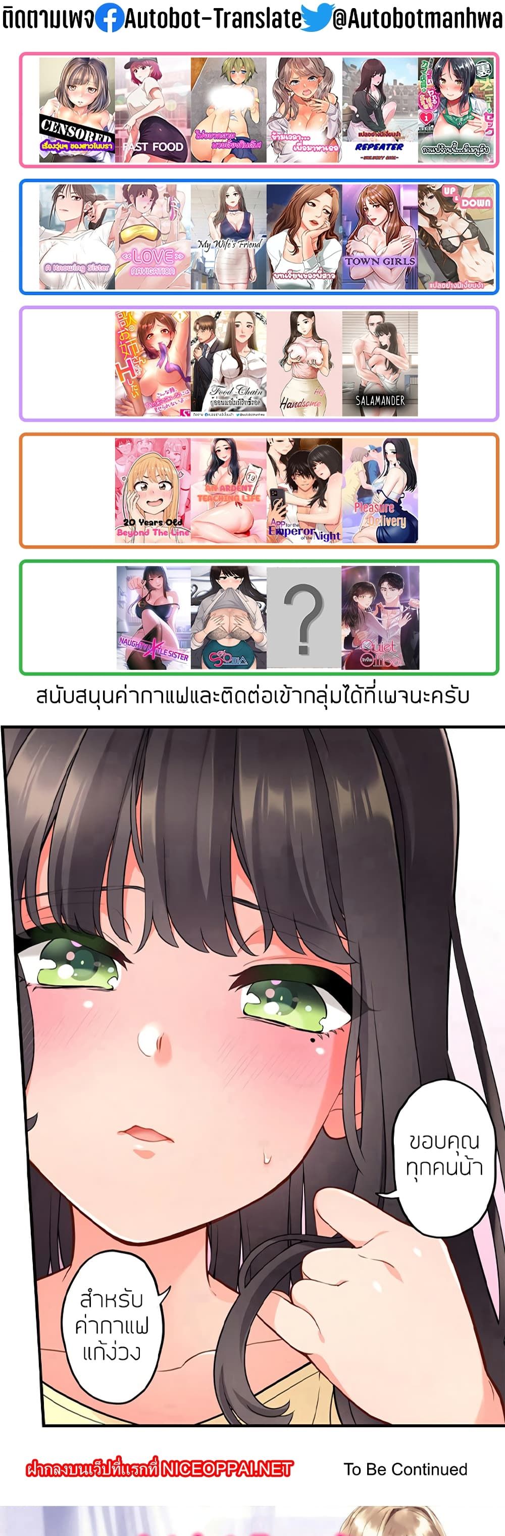 My Wife’s Friend – My Wife’s Friend – ตอนที่ 58 หน้า 32