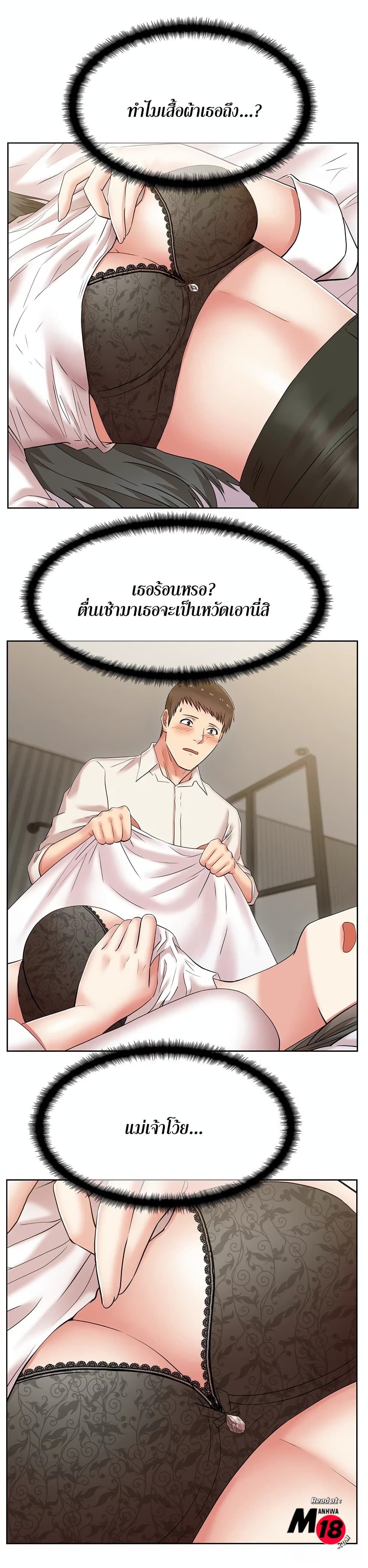 My Wife’s Friend – My Wife’s Friend – ตอนที่ 6 หน้า 8