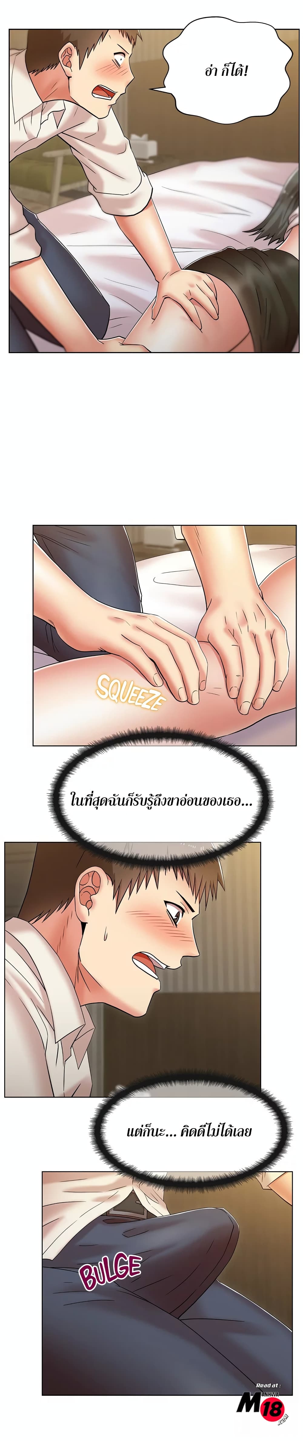 My Wife’s Friend – My Wife’s Friend – ตอนที่ 6 หน้า 12