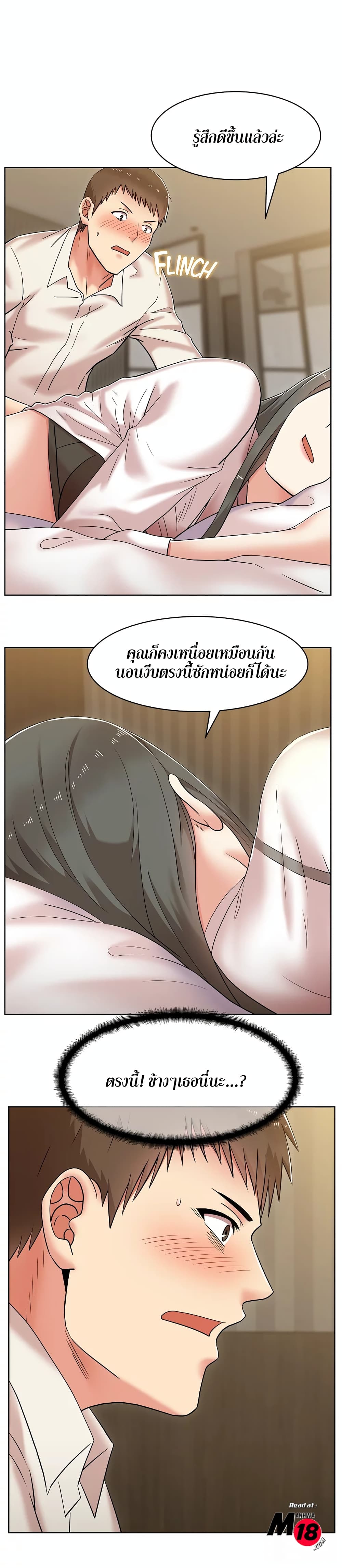 My Wife’s Friend – My Wife’s Friend – ตอนที่ 6 หน้า 15