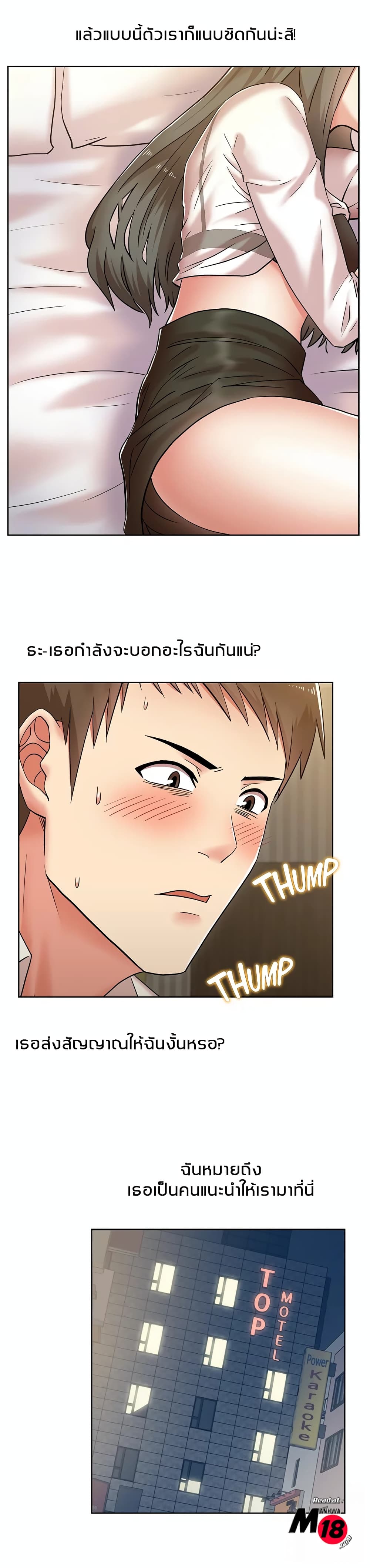 My Wife’s Friend – My Wife’s Friend – ตอนที่ 6 หน้า 16