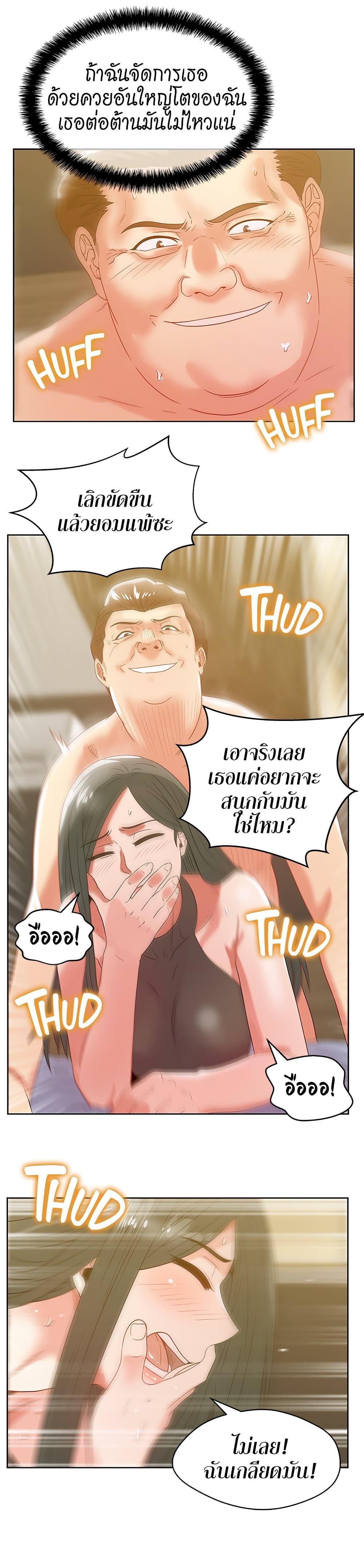 My Wife’s Friend – My Wife’s Friend – ตอนที่ 60 หน้า 4