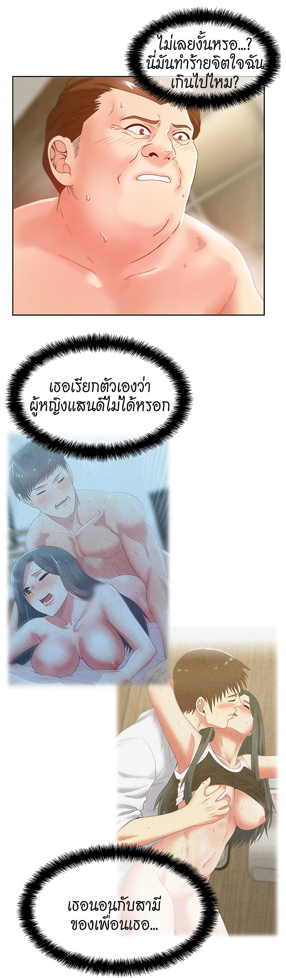 My Wife’s Friend – My Wife’s Friend – ตอนที่ 60 หน้า 5