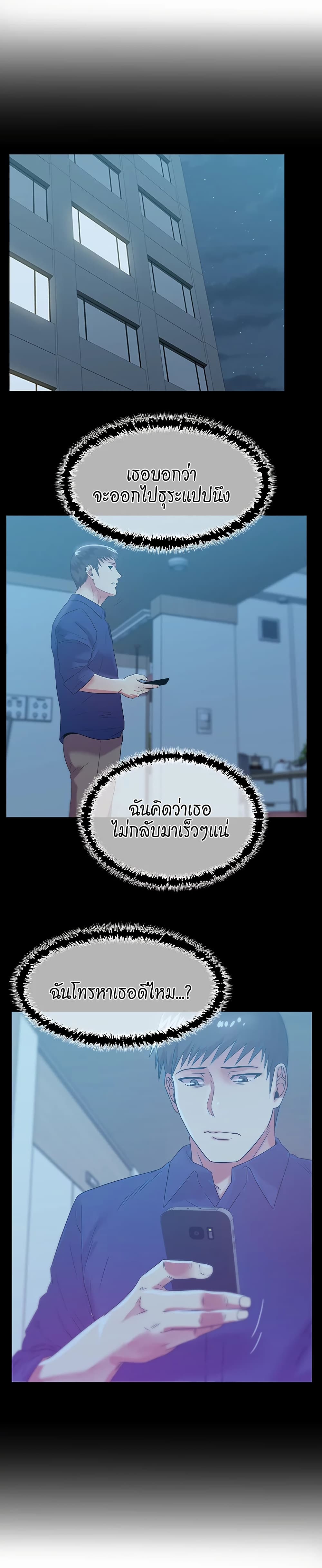 My Wife’s Friend – My Wife’s Friend – ตอนที่ 60 หน้า 9