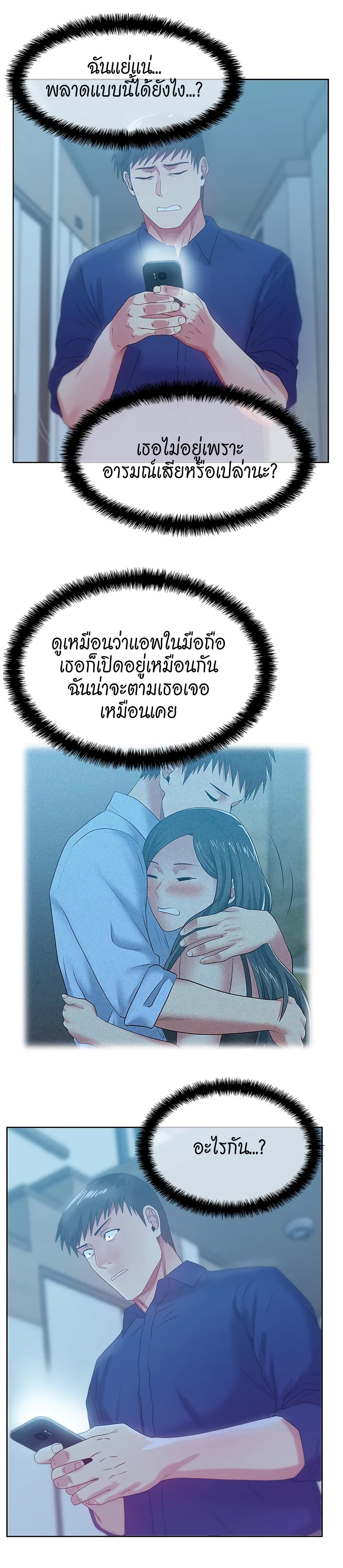 My Wife’s Friend – My Wife’s Friend – ตอนที่ 60 หน้า 11