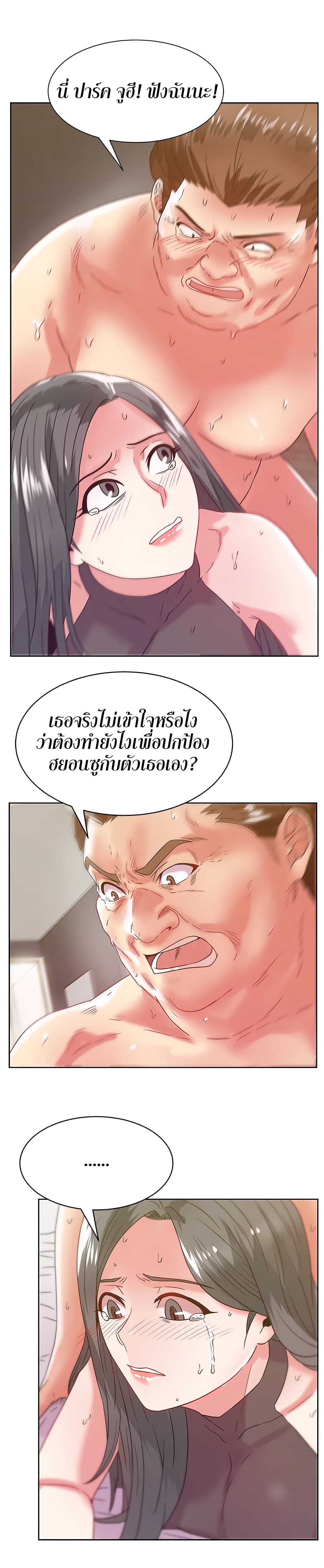 My Wife’s Friend – My Wife’s Friend – ตอนที่ 60 หน้า 17