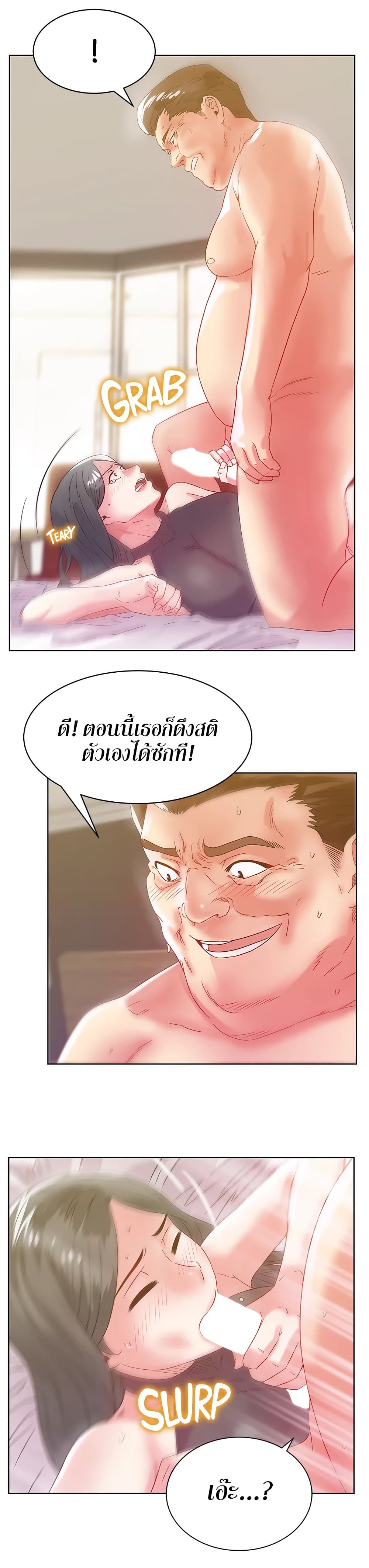 My Wife’s Friend – My Wife’s Friend – ตอนที่ 60 หน้า 19
