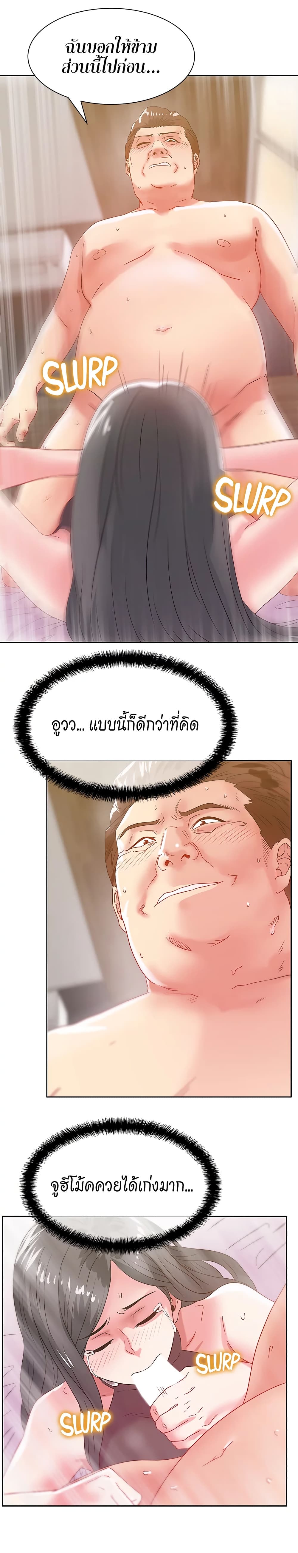My Wife’s Friend – My Wife’s Friend – ตอนที่ 60 หน้า 20