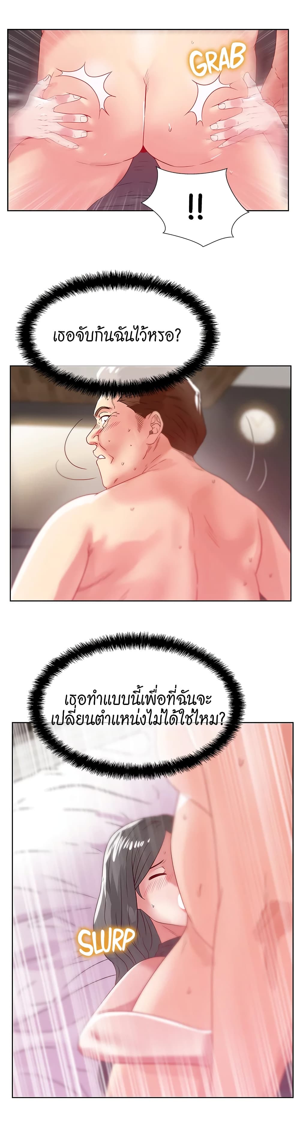 My Wife’s Friend – My Wife’s Friend – ตอนที่ 60 หน้า 22