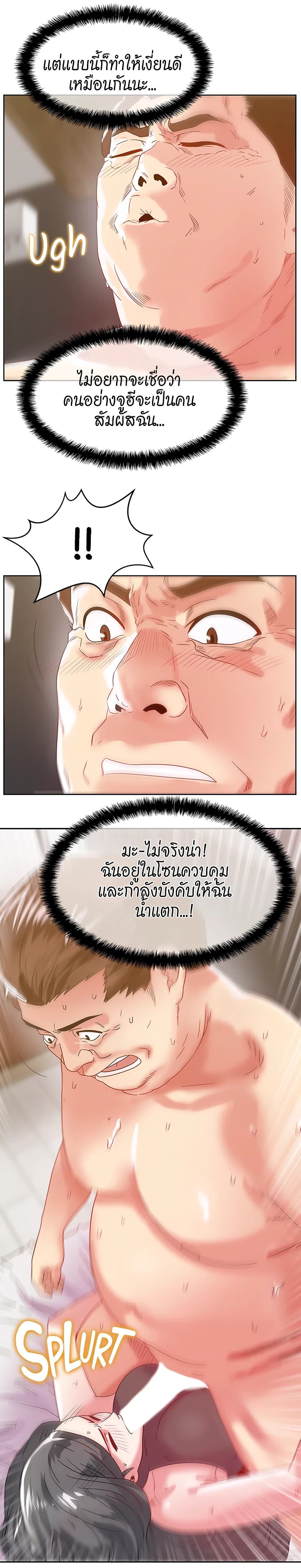 My Wife’s Friend – My Wife’s Friend – ตอนที่ 60 หน้า 23
