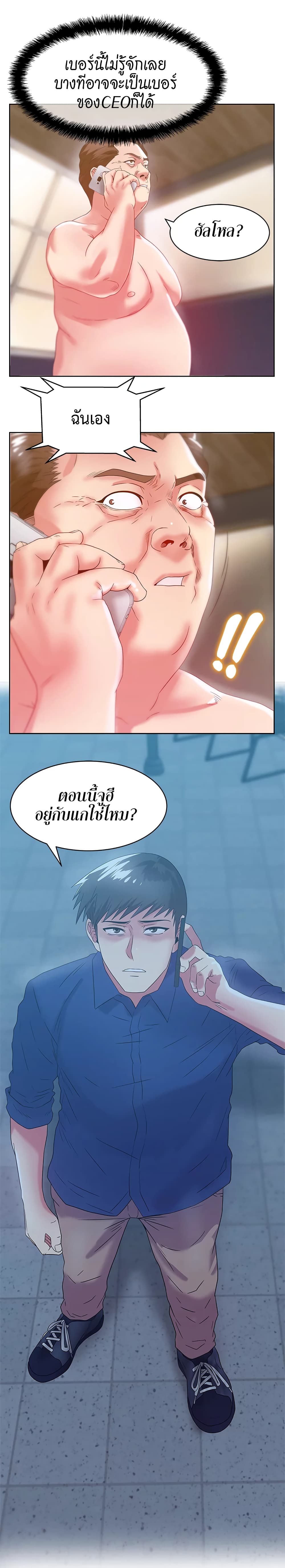 My Wife’s Friend – My Wife’s Friend – ตอนที่ 61 หน้า 7