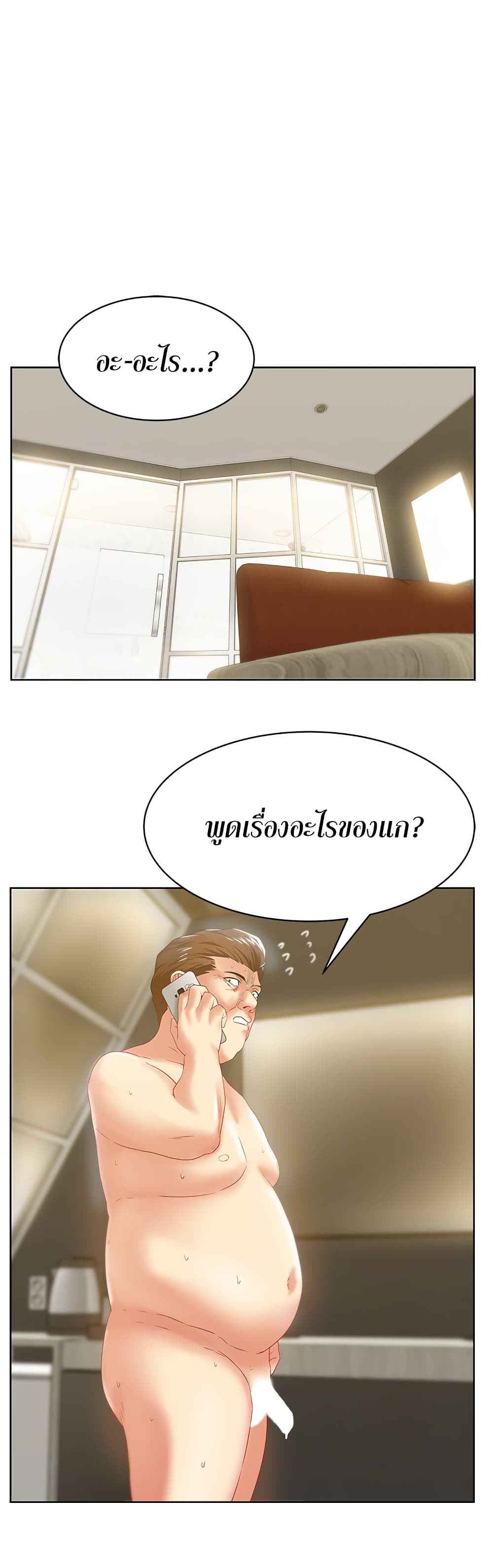 My Wife’s Friend – My Wife’s Friend – ตอนที่ 61 หน้า 9
