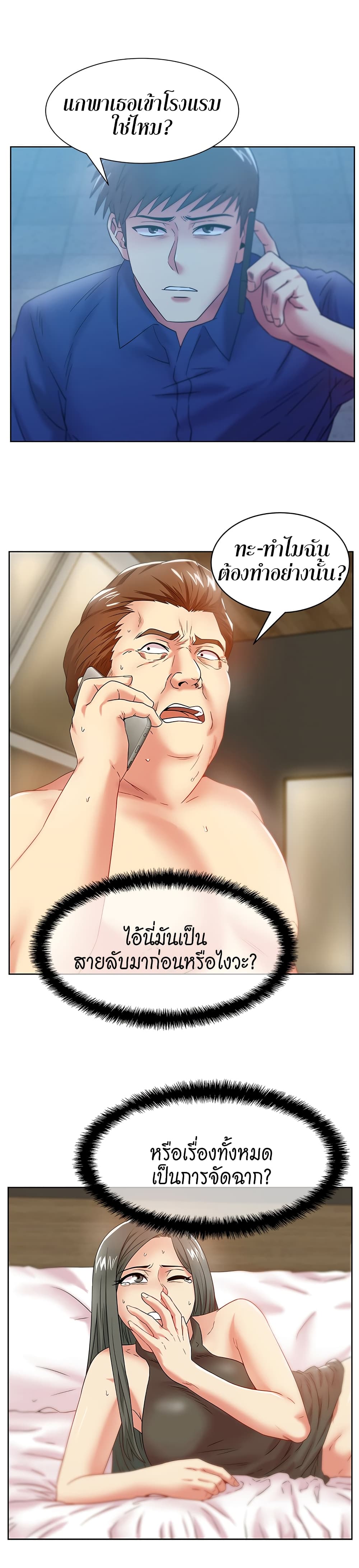 My Wife’s Friend – My Wife’s Friend – ตอนที่ 61 หน้า 10