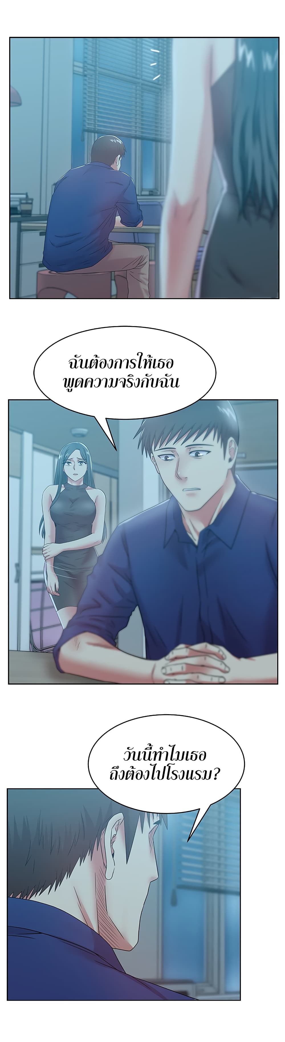 My Wife’s Friend – My Wife’s Friend – ตอนที่ 61 หน้า 13