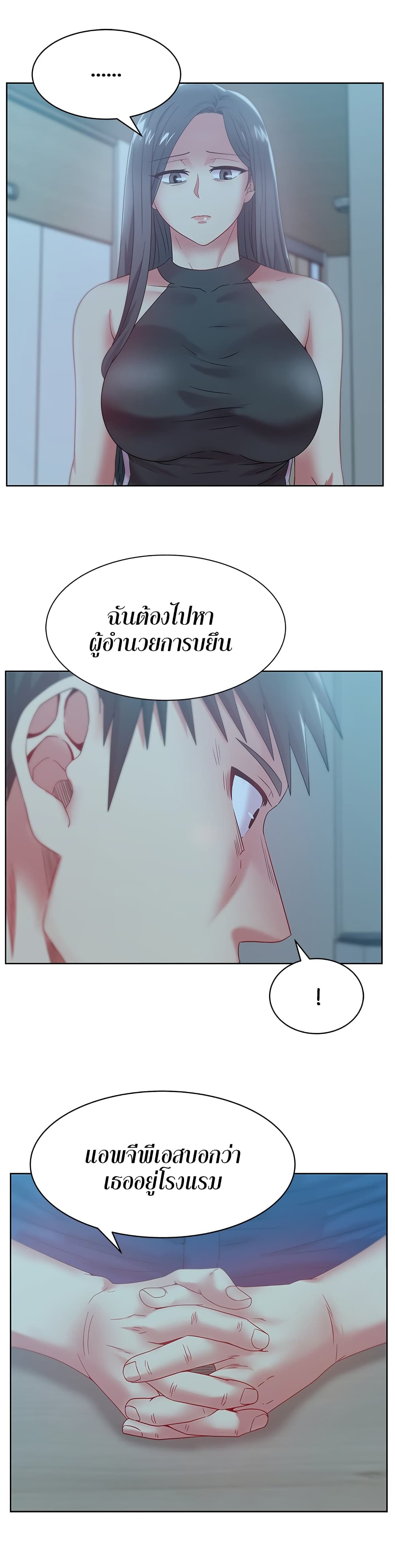 My Wife’s Friend – My Wife’s Friend – ตอนที่ 61 หน้า 14