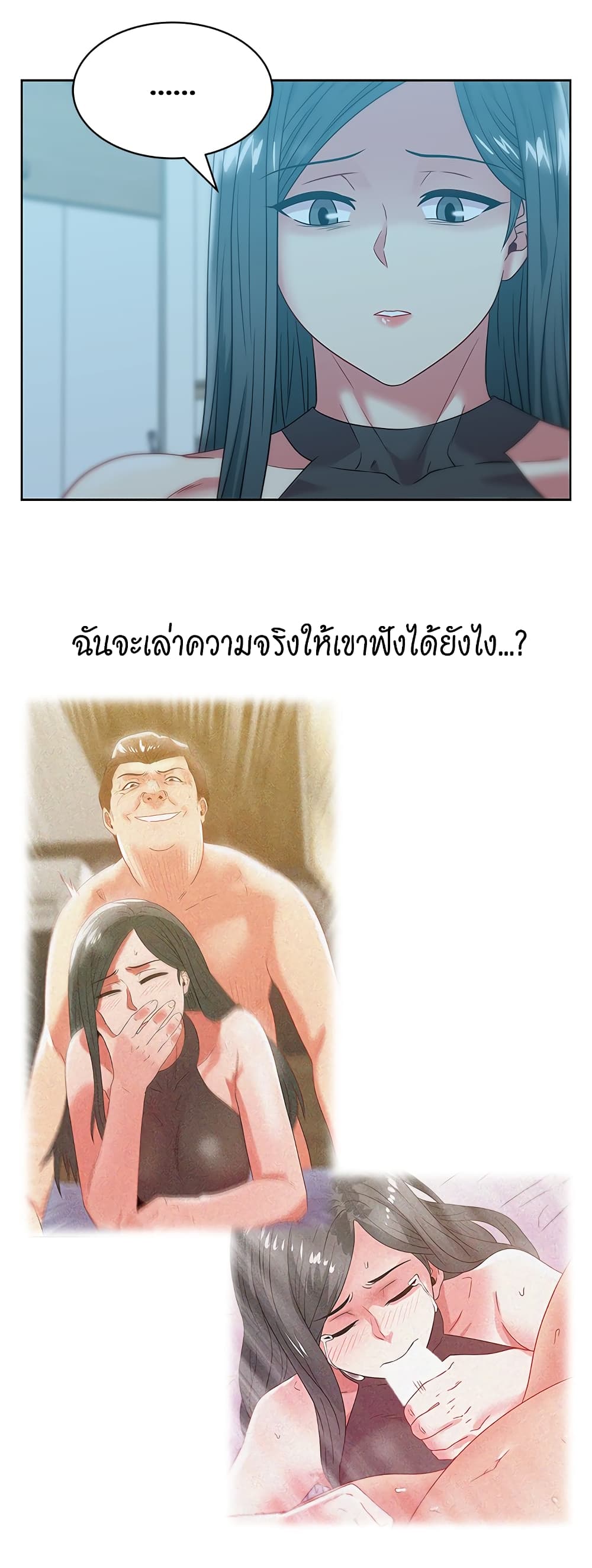 My Wife’s Friend – My Wife’s Friend – ตอนที่ 61 หน้า 16