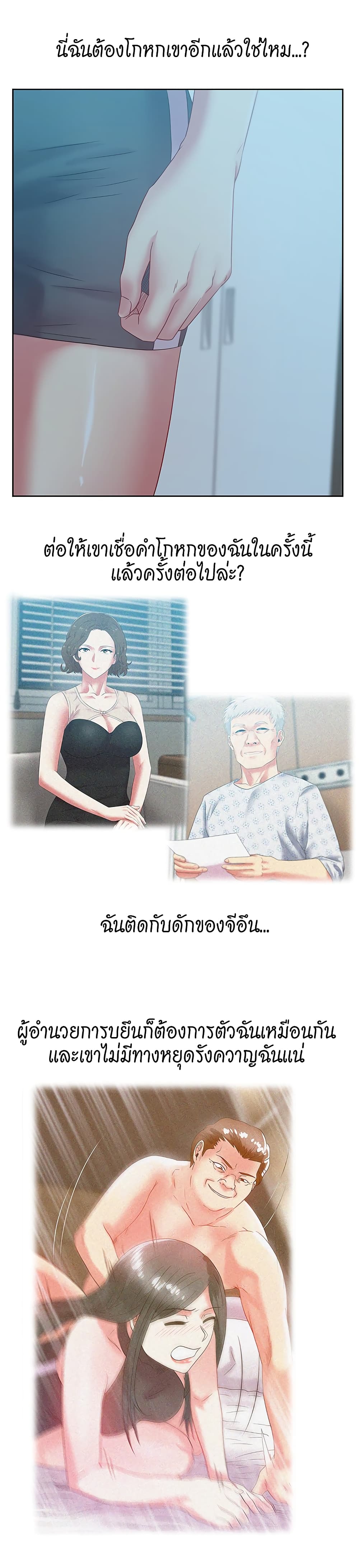 My Wife’s Friend – My Wife’s Friend – ตอนที่ 61 หน้า 17