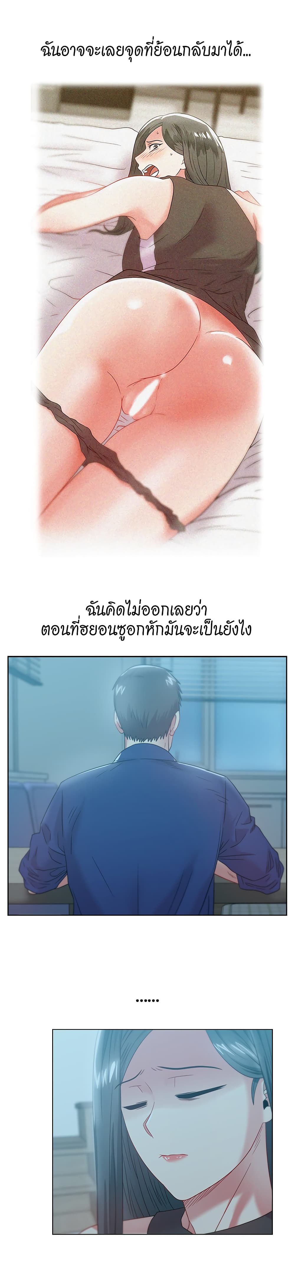 My Wife’s Friend – My Wife’s Friend – ตอนที่ 61 หน้า 18