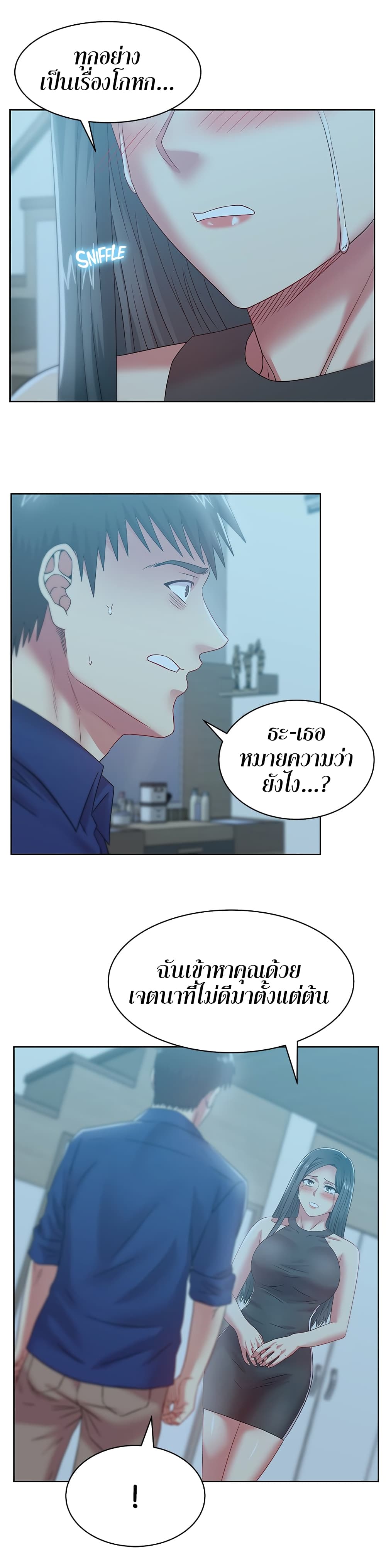My Wife’s Friend – My Wife’s Friend – ตอนที่ 61 หน้า 22