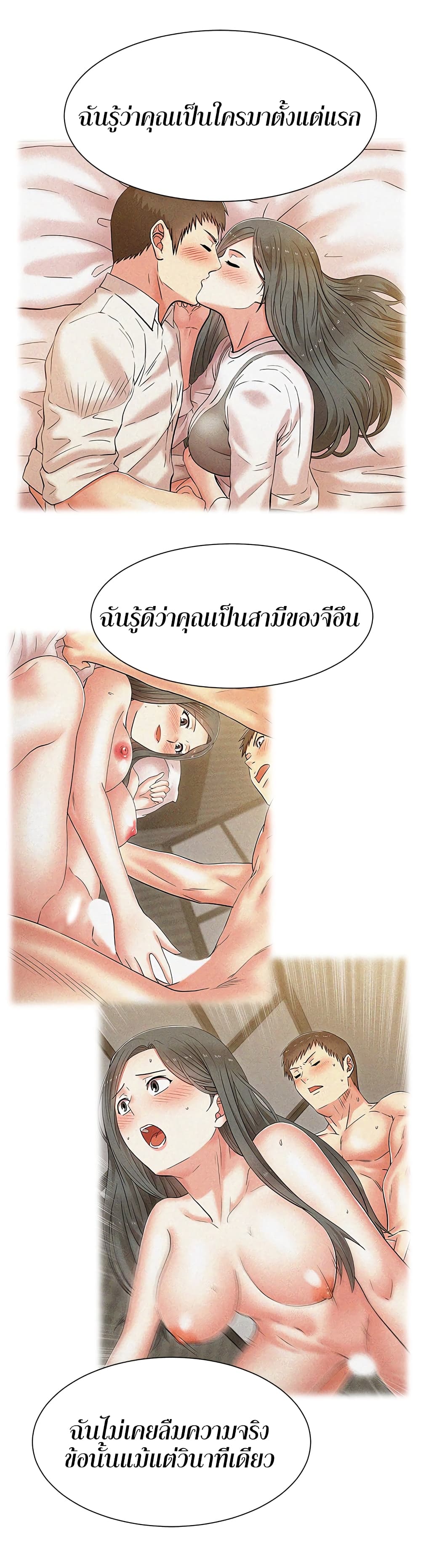 My Wife’s Friend – My Wife’s Friend – ตอนที่ 61 หน้า 23
