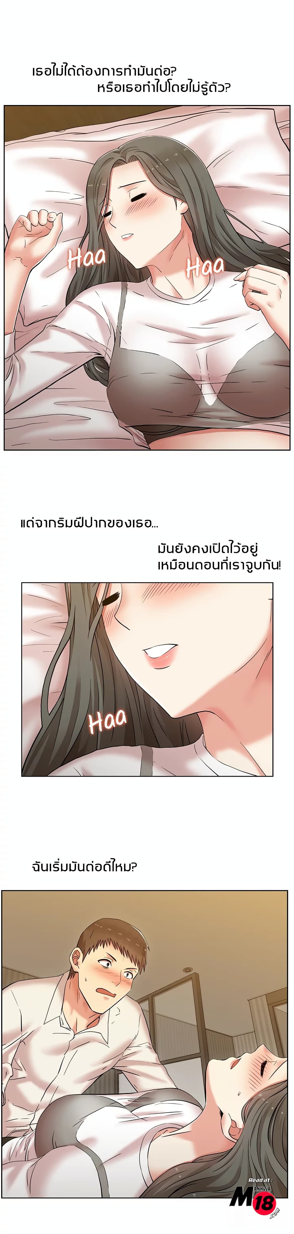 My Wife’s Friend – My Wife’s Friend – ตอนที่ 7 หน้า 8