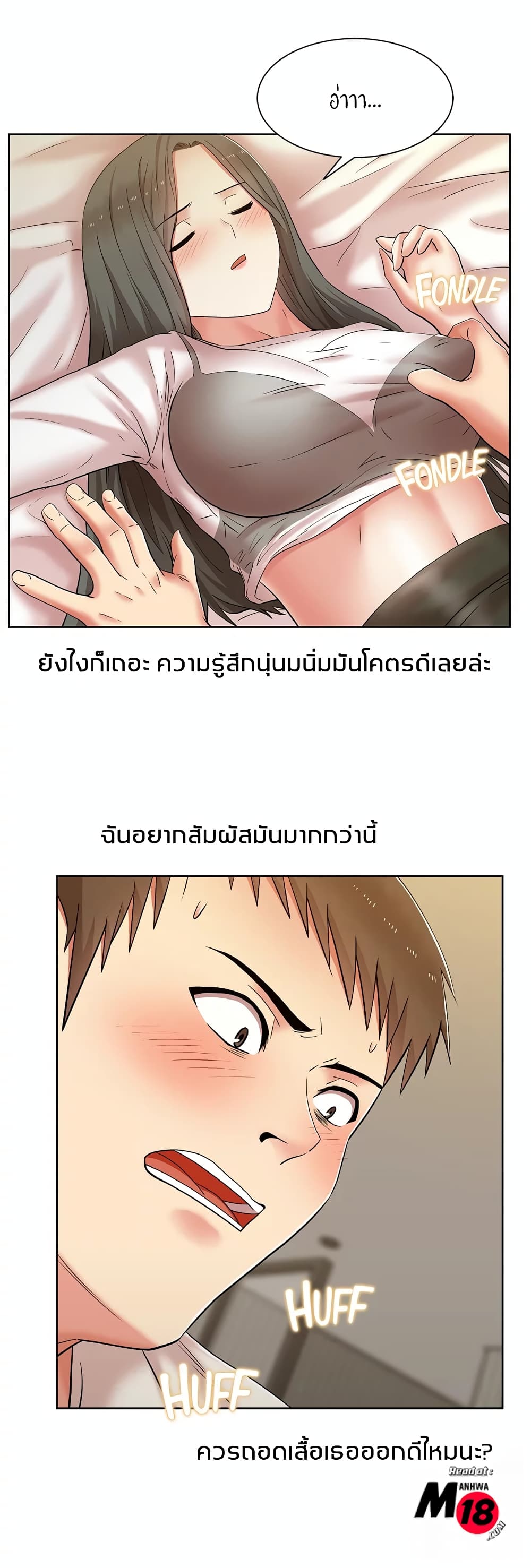 My Wife’s Friend – My Wife’s Friend – ตอนที่ 7 หน้า 11