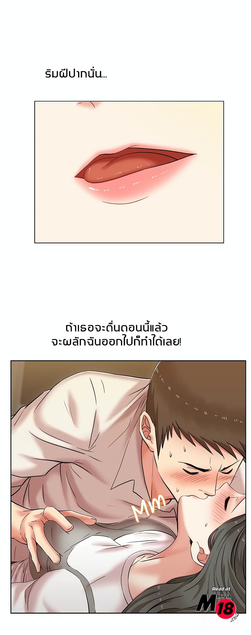 My Wife’s Friend – My Wife’s Friend – ตอนที่ 7 หน้า 12